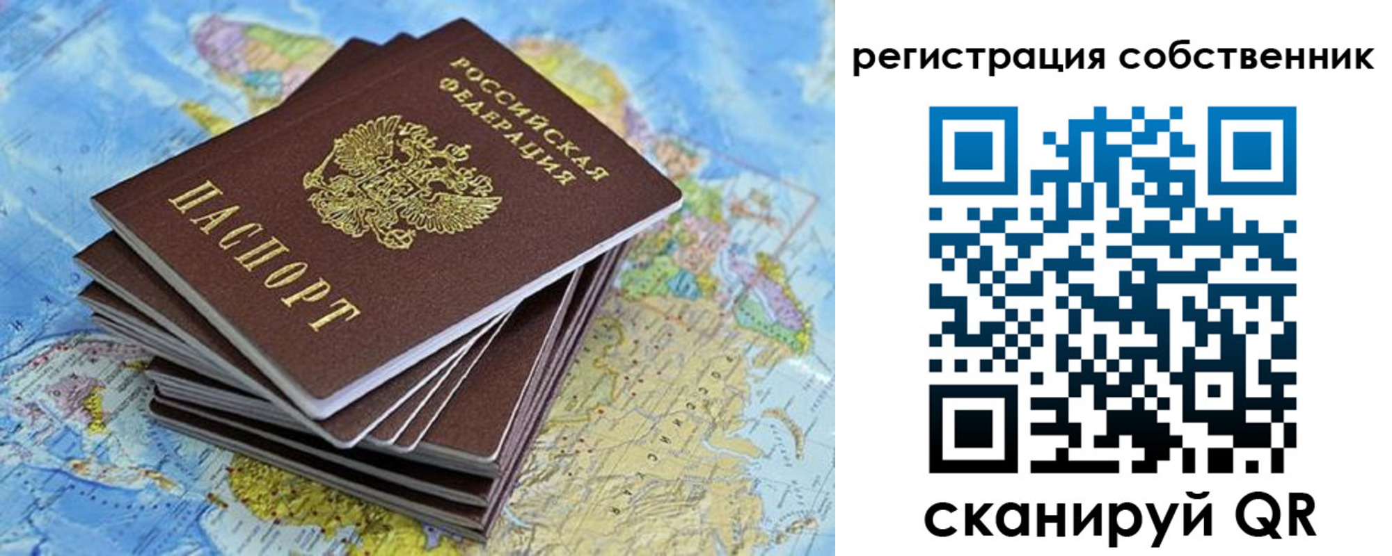 прописка в Урус-Мартане