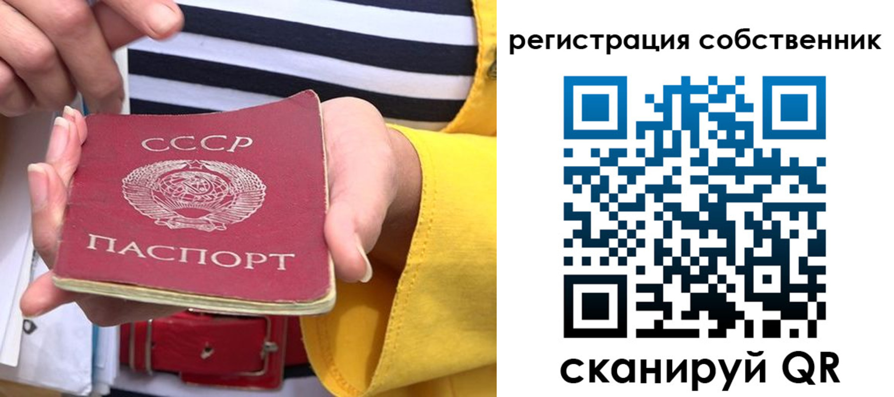 временная прописка в Урус-Мартане