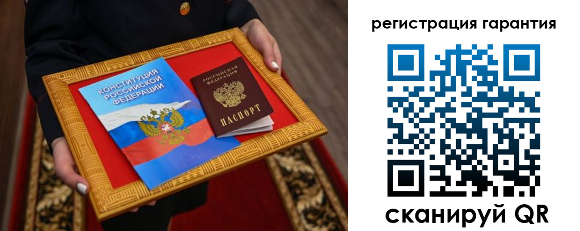 прописка гарантия в Урус-Мартане