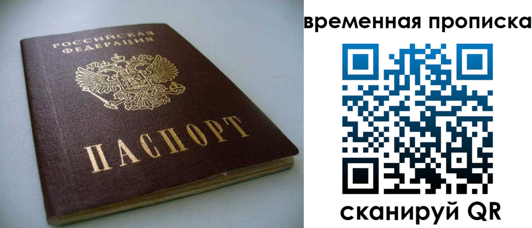 прописка паспорт в Урус-Мартане
