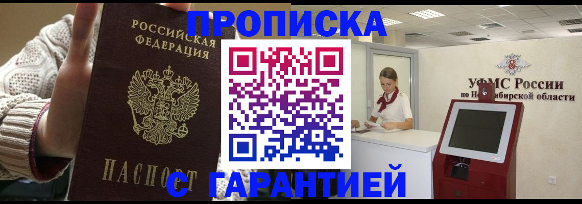 временная регистрация для школы в Урус-Мартане