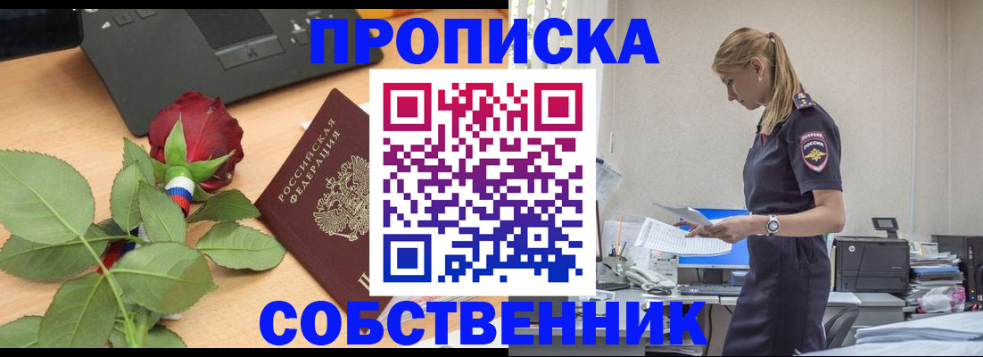 прописка поиск в Урус-Мартане