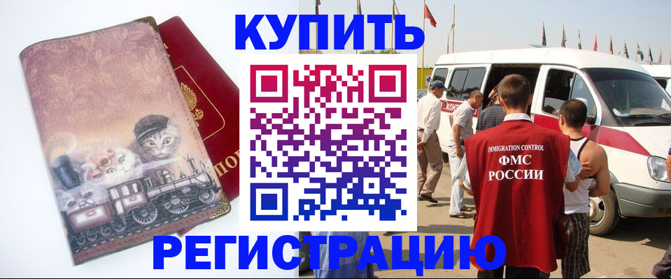 временная регистрация госуслуги в Урус-Мартане