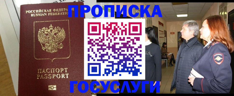 регистрация в Урус-Мартане
