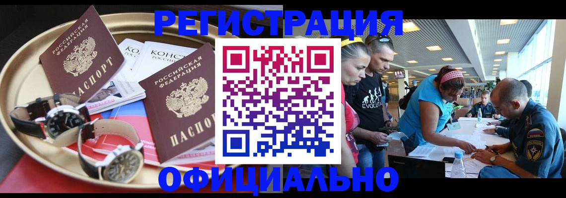 временная регистрация купить в Урус-Мартане