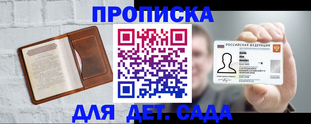 временная регистрация законно в Урус-Мартане
