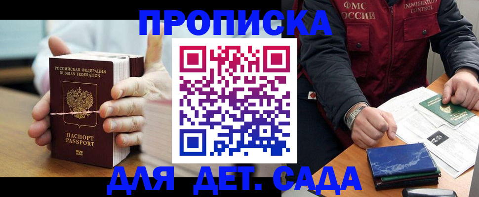 миграционный учет в Урус-Мартане