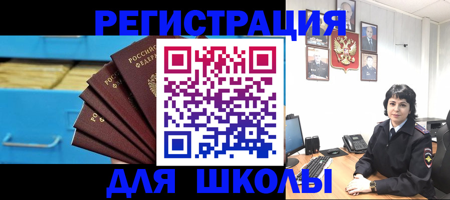 прописка в квартире в Урус-Мартане