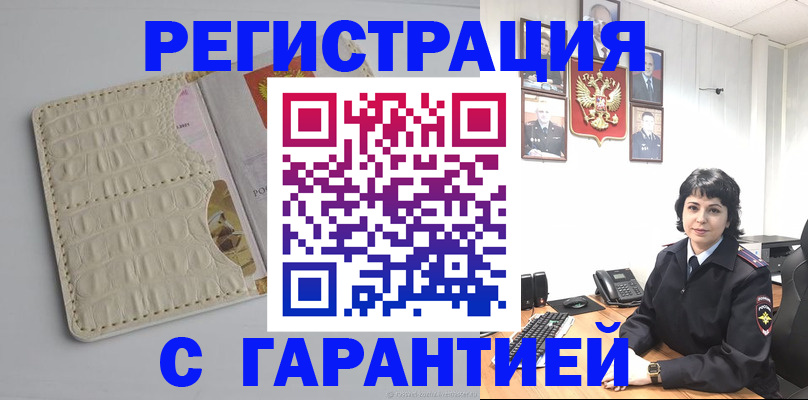 пропишу в квартире в Урус-Мартане