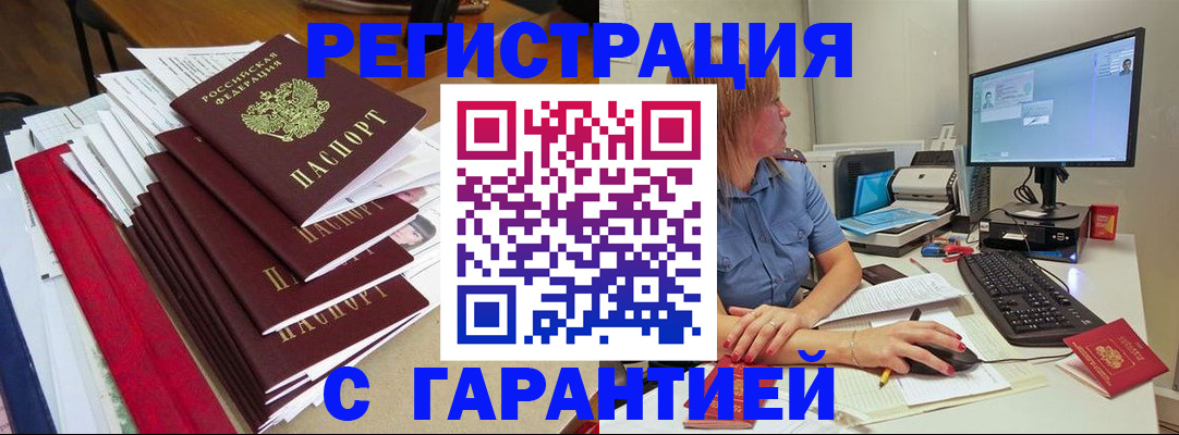 прописка в квартире в Урус-Мартане