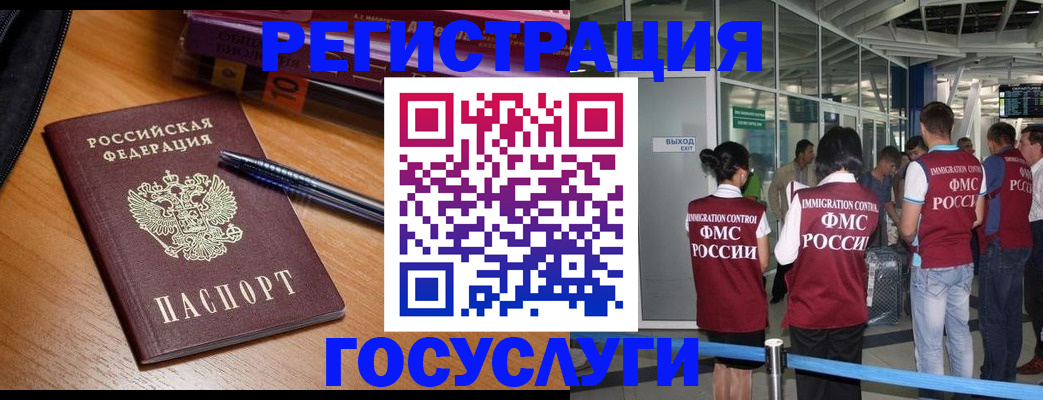 прописка иностранных граждан в Урус-Мартане